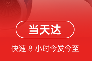 阿鲁科尔沁机场空运航空货运公司【机场